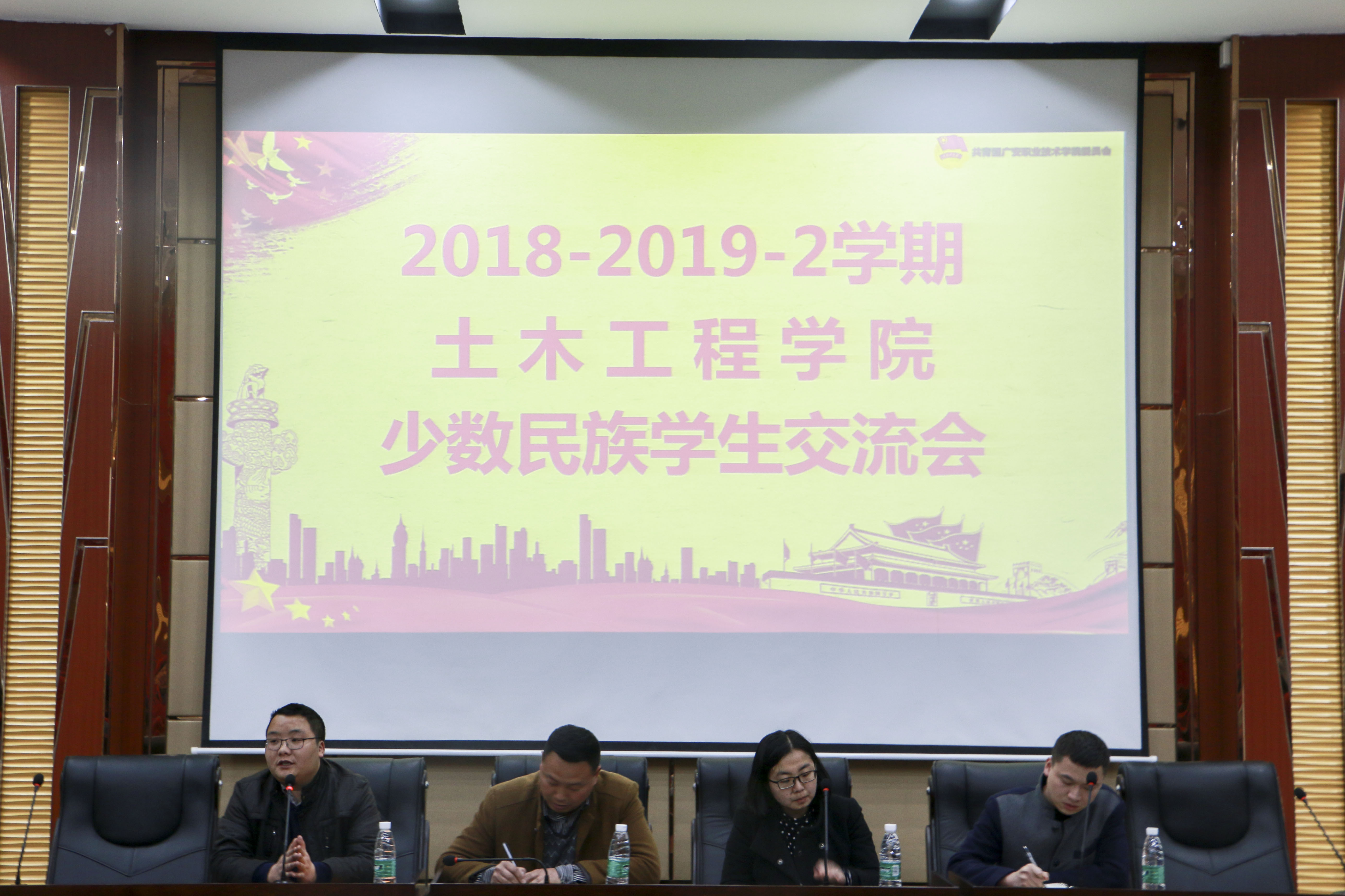 3.12少数民族交流会