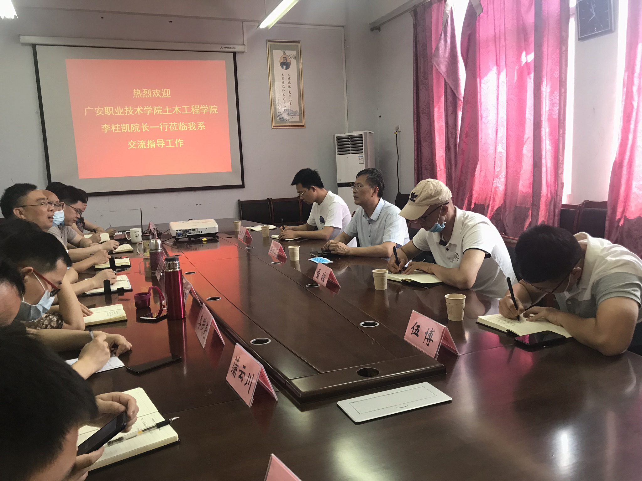 座谈会