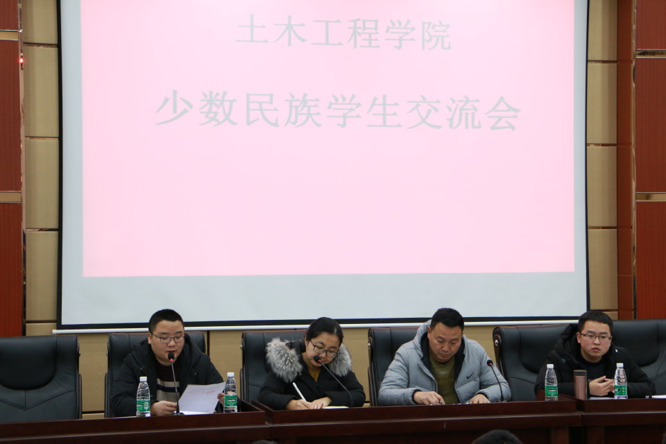 少数民族交流会