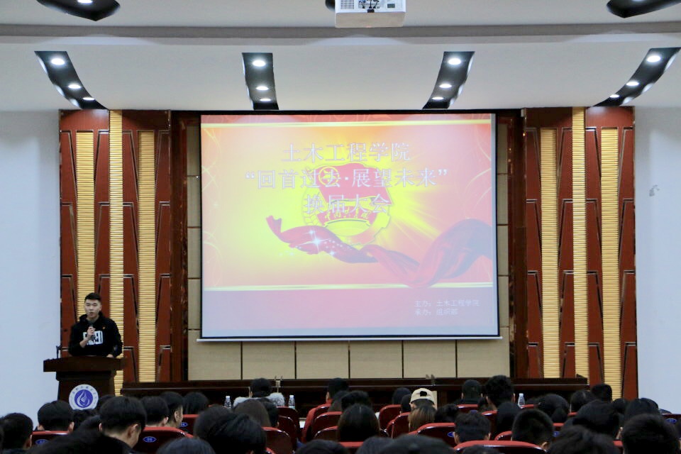 换届大会1